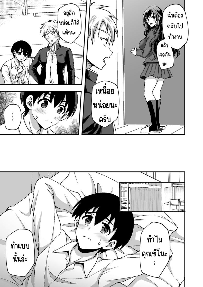 ผู้ดูแลดูแลดีเกินไป